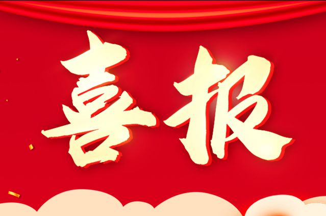 持续创新 载誉前行｜中景恒基集团子公司信德中梯再度荣膺国家高新技术企业